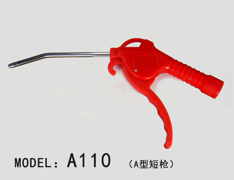 Model:A110  A型短吹尘枪
