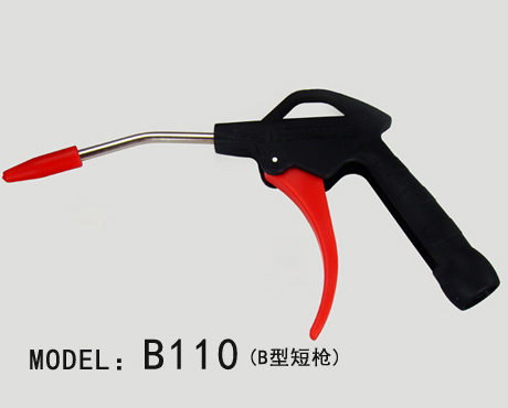 Model：B110   B型短吹尘枪